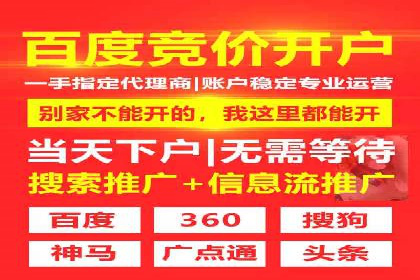 百度竞价代运营的创意广告策略大揭秘